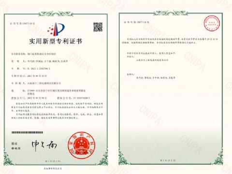 點(diǎn)擊查看詳細(xì)信息<br>標(biāo)題：港口起重機(jī)盤(pán)式主令控制臺(tái)專(zhuān)利證書(shū) 閱讀次數(shù)：4286